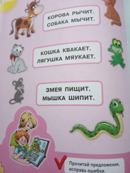 Олеся Жукова: Читаю предложения