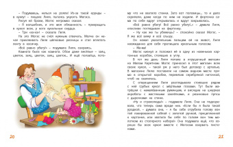 Ягдфельд, Виткович: Кукольная комедия