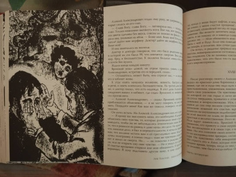 Лев Толстой: Анна Каренина