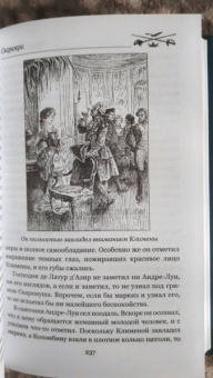 Рафаэль Сабатини: Скарамуш