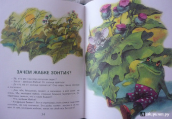 Валерий Кастрючин: Сказки Чудо-дерева