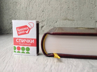 Николай Гоголь: Мертвые души