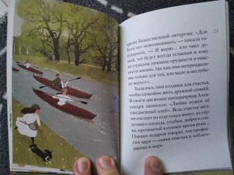 Мария Максимова: Житие святых царственных страстотерпцев в пересказе для детей