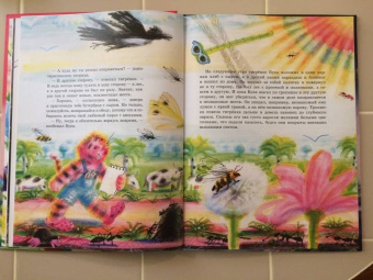 Галина Корнилова: Жизнь и приключения тигрёнка по имени Бука