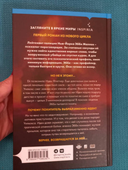 Майк Омер: Гибельное влияние