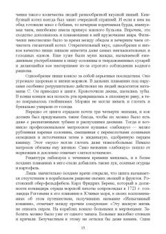 Григорий Ивахнюк: Организация питания военнослужащих. Учебное пособие для вузов