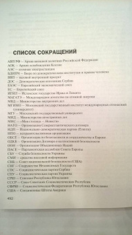 Александр Наумов: Цветные революции
