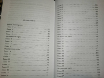 Барбара Абель: Материнский инстинкт