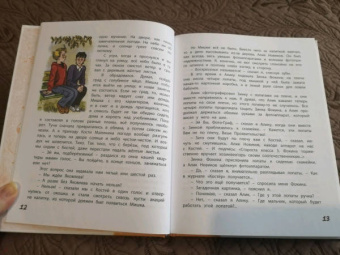 Валерий Медведев: Баранкин, будь человеком!