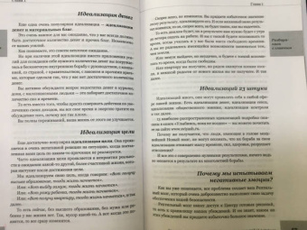 Александр Свияш: Как правильно менять себя и быть успешным в любой ситуации