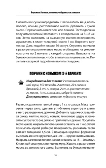 Пирожки, беляши, пончики, чебуреки, кастаньоли из творожного, дрожжевого, кефирного, слоеного теста