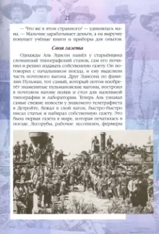 Валерий Воскобойников: Жизнь замечательных детей. Книга третья