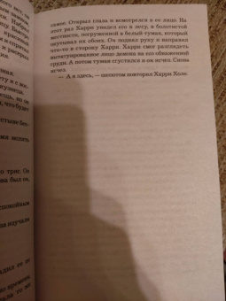 Ю Несбё: Жажда