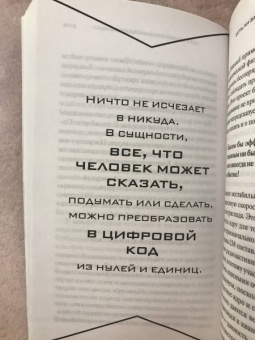 Дипак Чопра: Ты - Космос. Как открыть в себе Вселенную и почему это важно