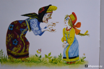 Хаврошечка