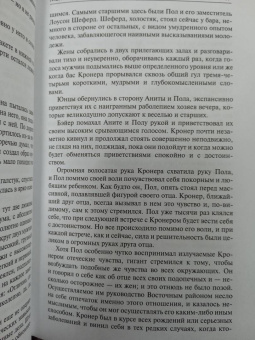 Курт Воннегут: Механическое пианино. Матерь Тьма