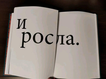 Льюис Кэрролл: Алиса в Стране чудес