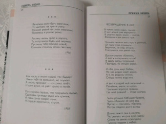 Гамиль Афзал: Лунные вечера. Стихотворения