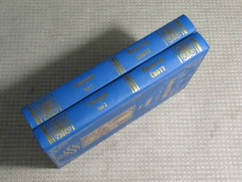 Вальтер Скотт: Уэверли. В 2-х томах