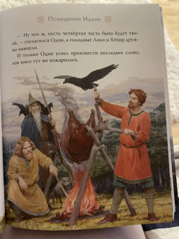 Маркова, Прокофьева, Токмакова: Боги и герои