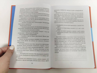 Херб Коэн: Договорись о чем угодно. Как диктовать свои условия и продолжать нравиться людям