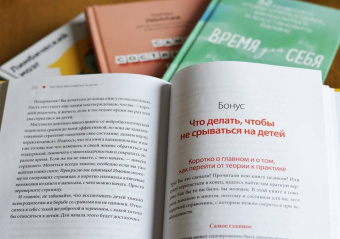 Карла Наумбург: Как перестать срываться на детей. Воспитание без стресса, истерик и чувства вины