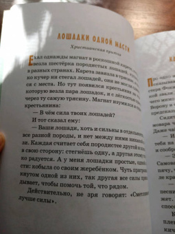 Пермяк, Зощенко, Савицкая: Детям о Смекалке