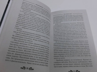 Николай Байтер: Путь тёмного мага