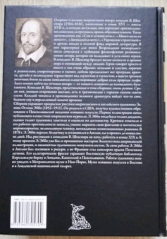 Уильям Шекспир: Полное собрание комедий