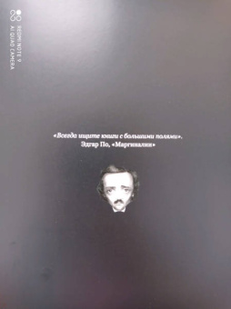Эдгар По: Страшные рассказы