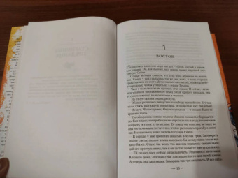 Саманта Шеннон: Обитель Апельсинового Дерева