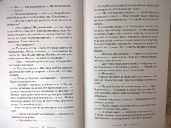 Марина Суржевская: Лекс Раут. Наследник огненной крови