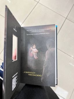 Майк Омер: Дом страха