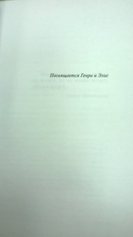Джон Грин: Черепахи - и нет им конца