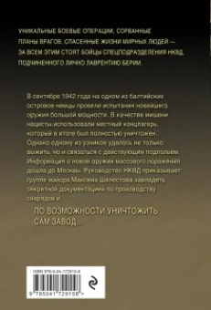 Александр Тамоников: Выживший на адском острове