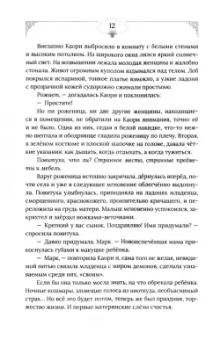 Вика Маликова: Горный весенний ветер