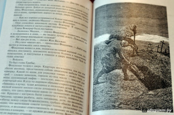 Виктор Гюго: Отверженные. Том I