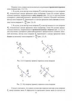 Митрюев, Пузырев, Гараников: Курсовое проектирование по прикладной механике. Учебное пособие
