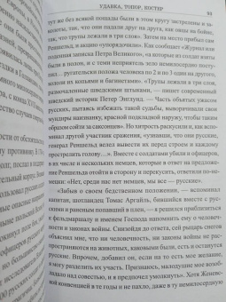 Рафаэль Гусейнов: Дорога на эшафот. Смертная казнь от Средневековья до наших дней