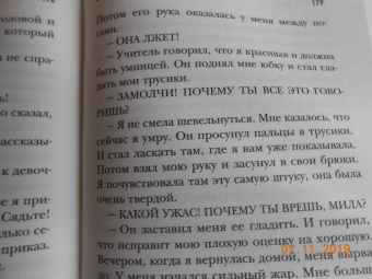 Филипп Клодель: Собачий архипелаг