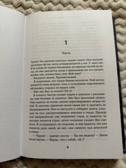 Гувер, Фишер: Никогда Никогда. Трилогия