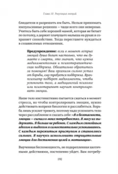 Мария Осипова: Выход из детской травмы. Обнять внутреннего ребенка