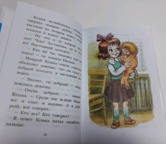 Татьяна Александрова: Домовёнок Кузька. Рисунки А. Савченко