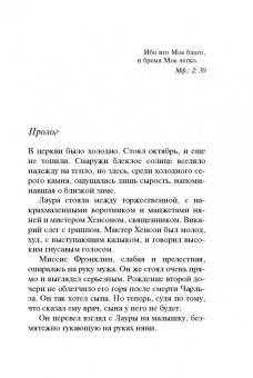 Агата Кристи: Бремя любви