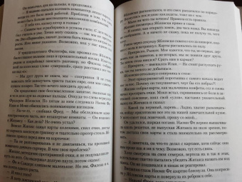 Франк Тилье: Головоломка