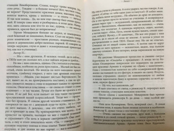 Эдвард Радзинский: Все загадки мировой истории