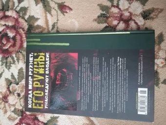 Том Тэйлор: Заражение. Неубиваемые