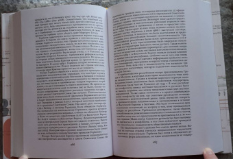 Майкл Манн: Источники социальной власти. В 4-х томах. Том 4. Глобализации, 1945-2011 годы