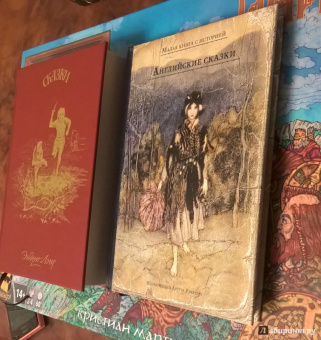 Эндрю Лэнг: Красная книга сказок