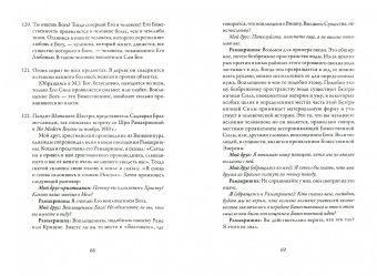 Жизнь и наставления Рамакришны Парамахамсы